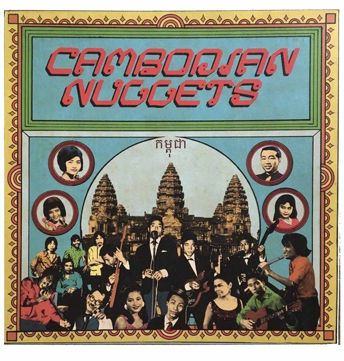 cambodian monsters VV.AA